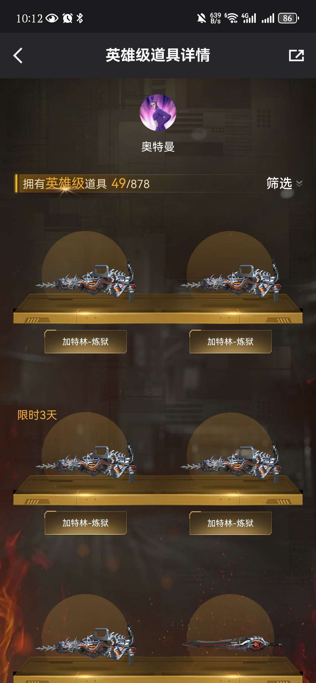 穿越火线租号