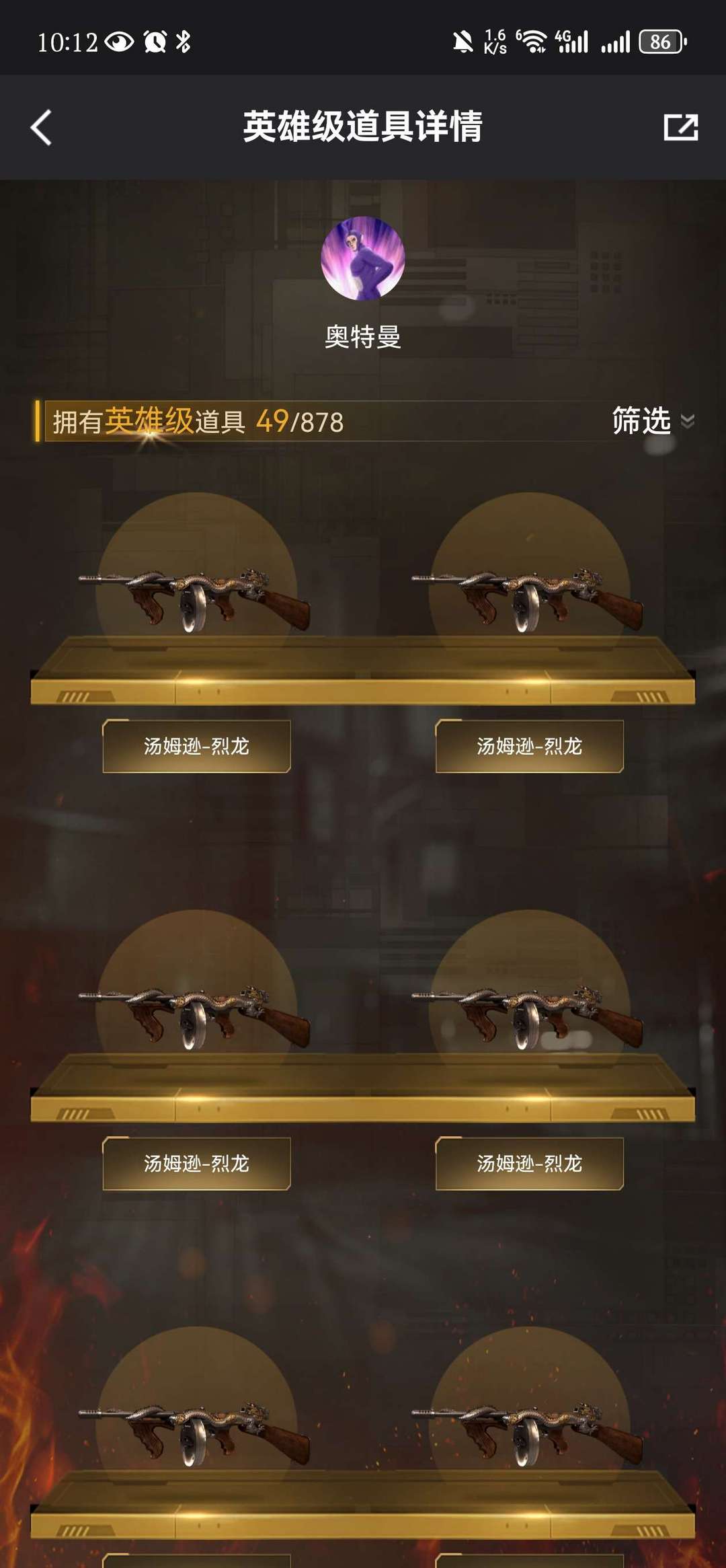 穿越火线租号
