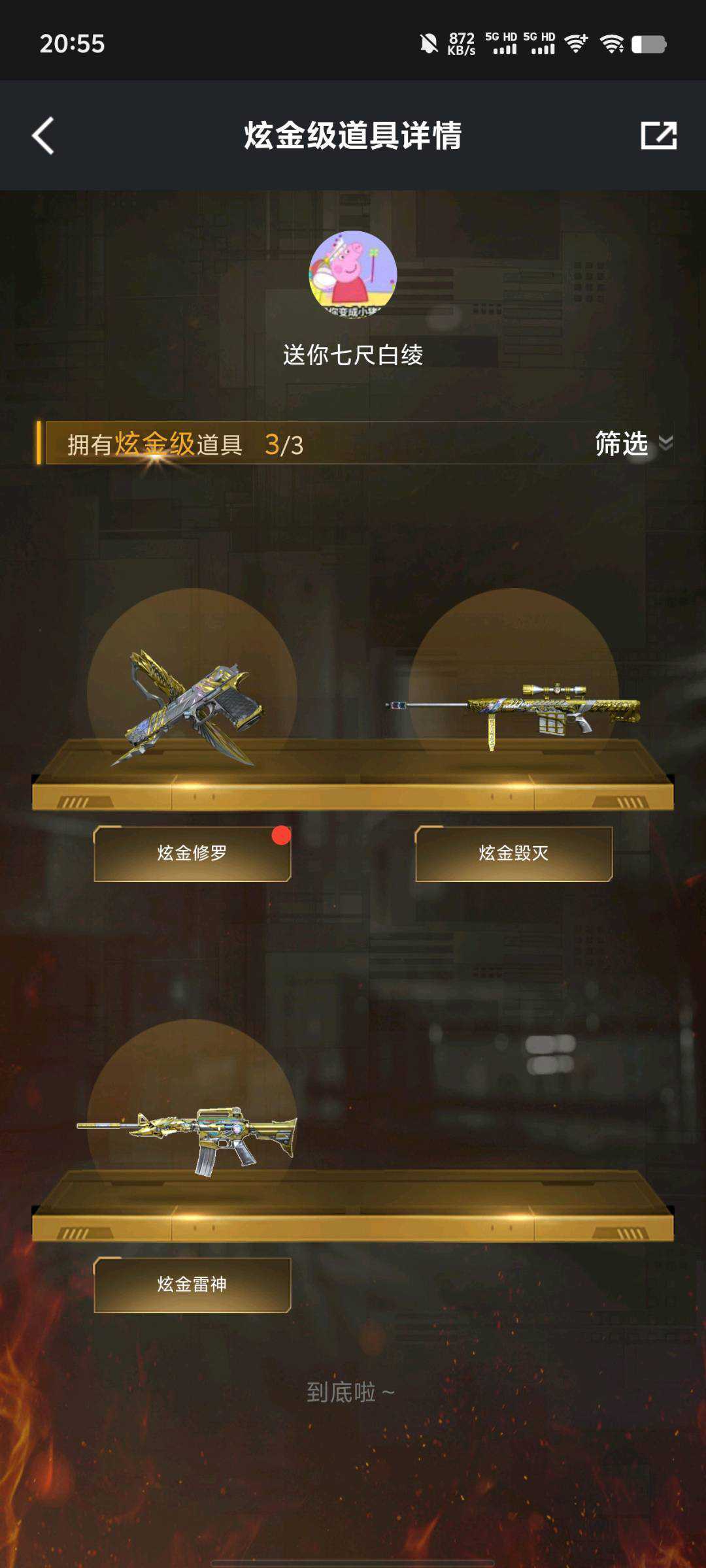 穿越火线租号