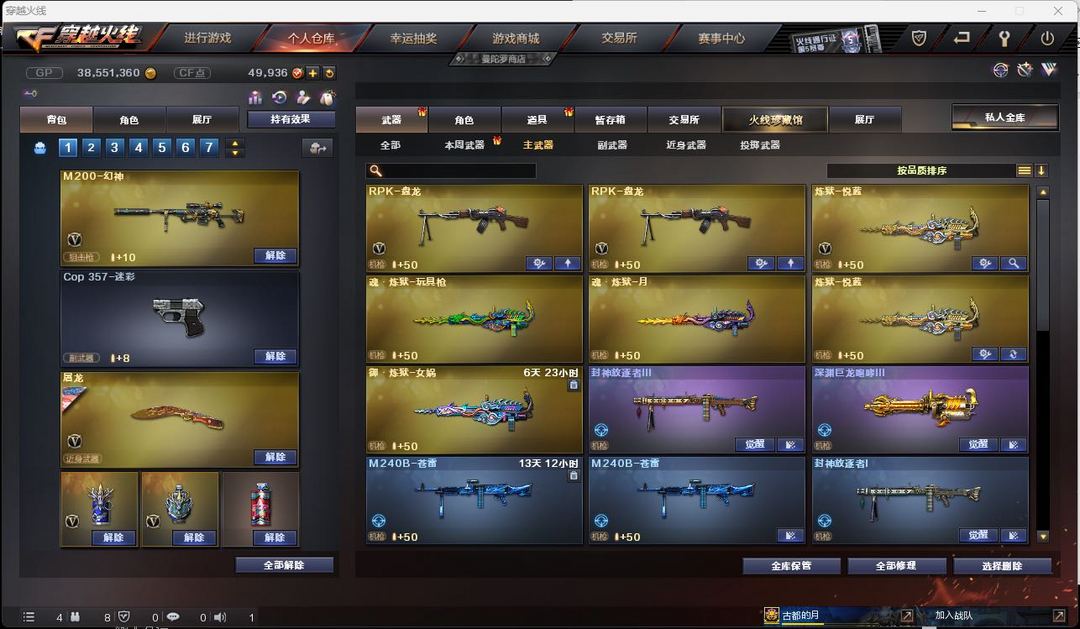 穿越火线租号