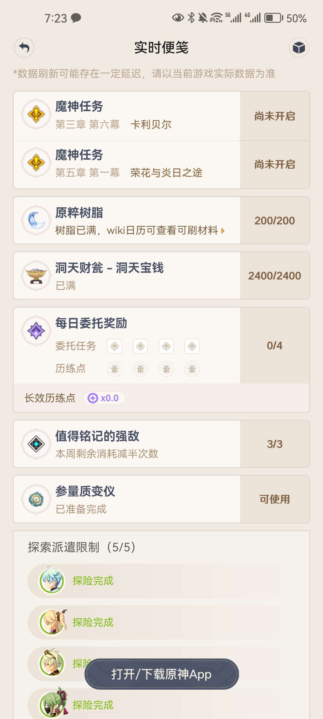 原神手游租号