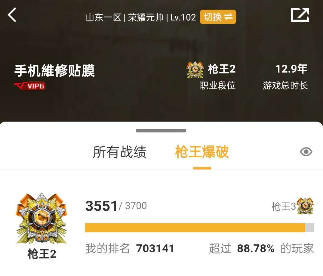 穿越火线租号