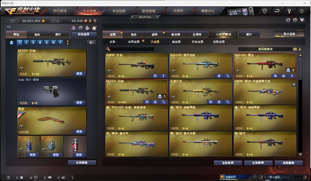 穿越火线租号