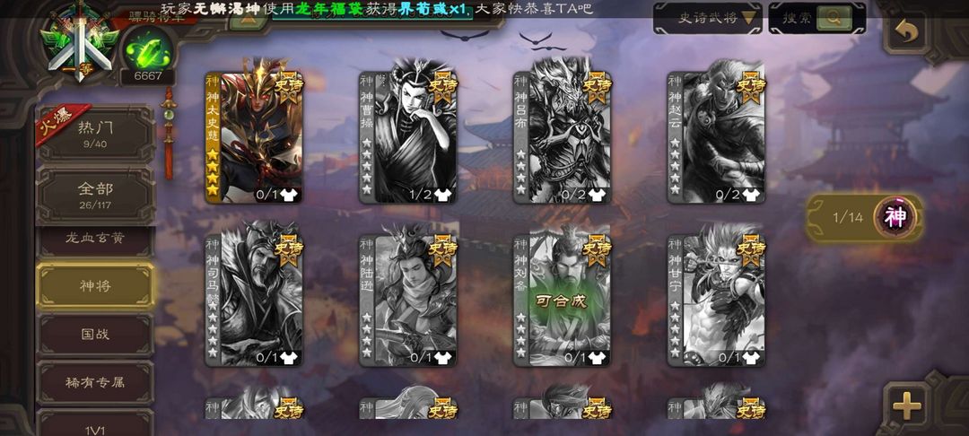 三国杀手游租号