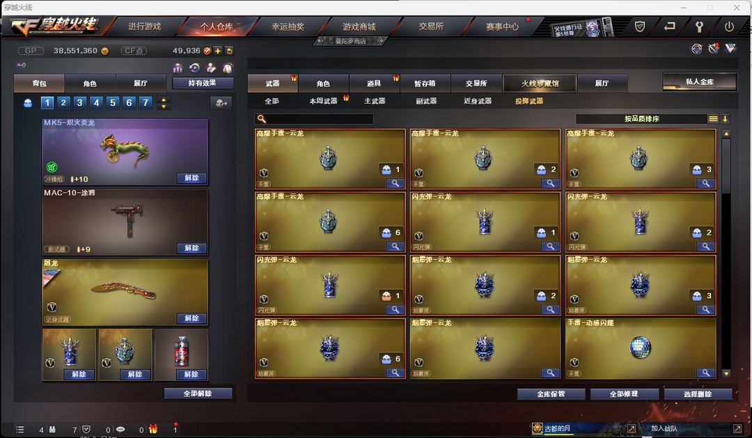 穿越火线租号