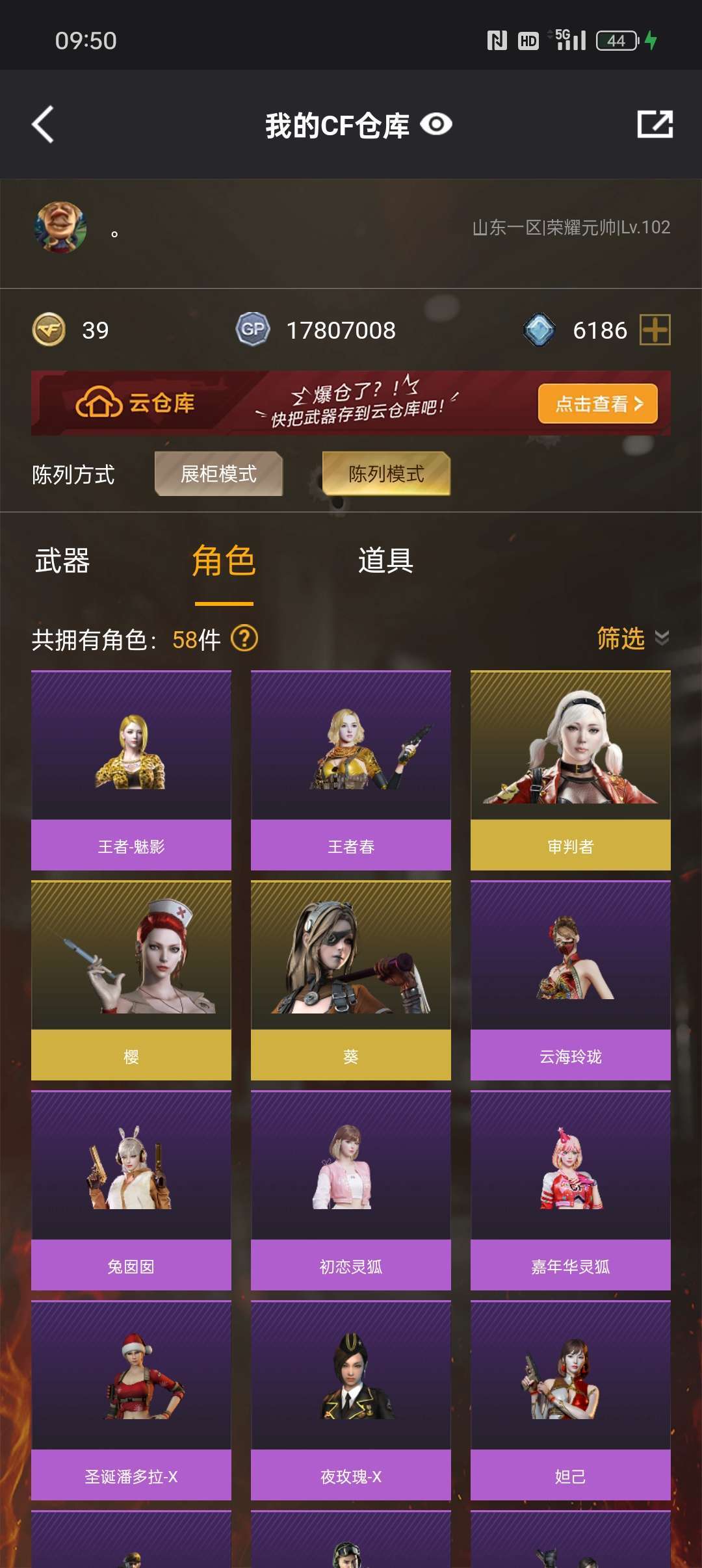 穿越火线租号