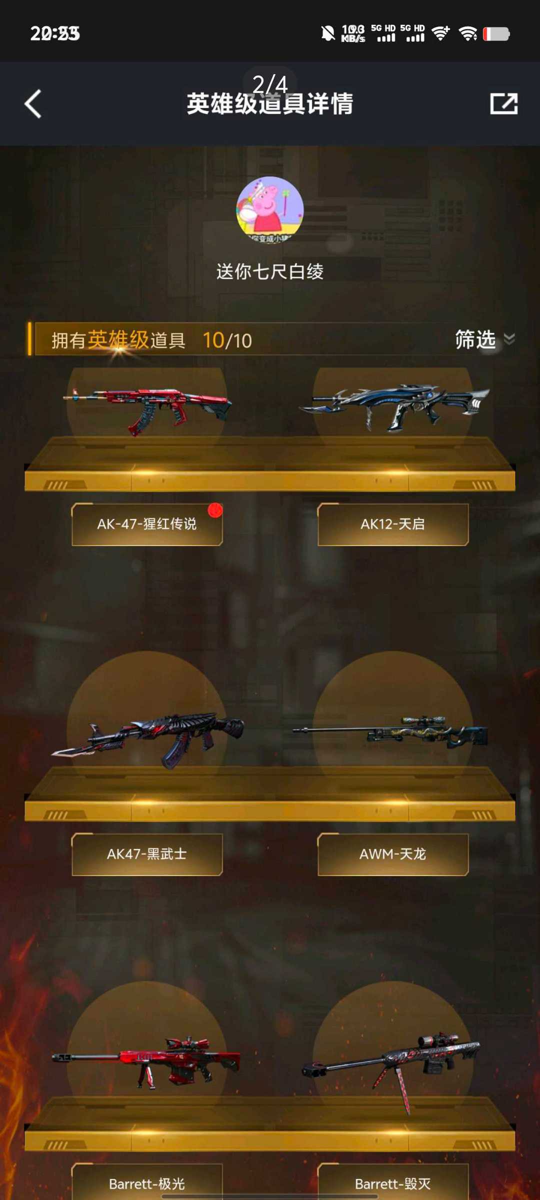 穿越火线租号