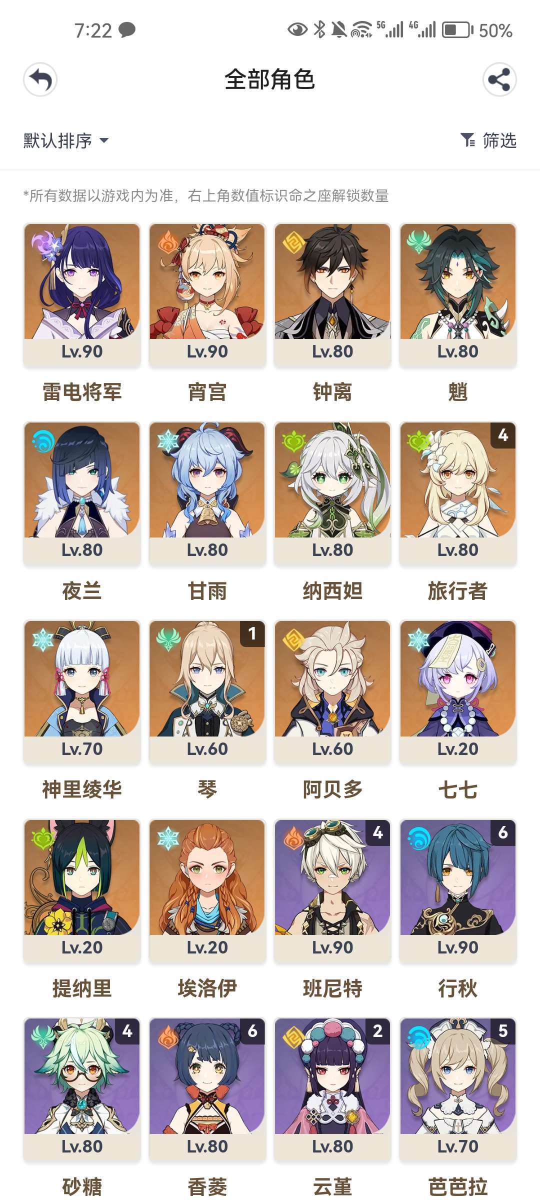 原神手游租号