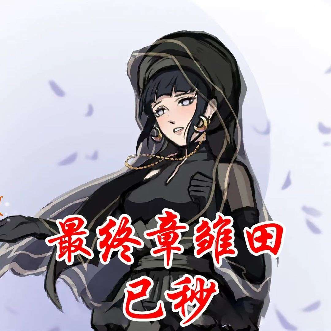 火影忍者租号