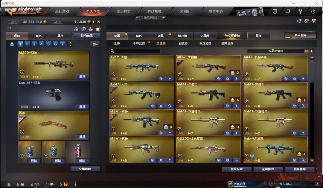 穿越火线租号