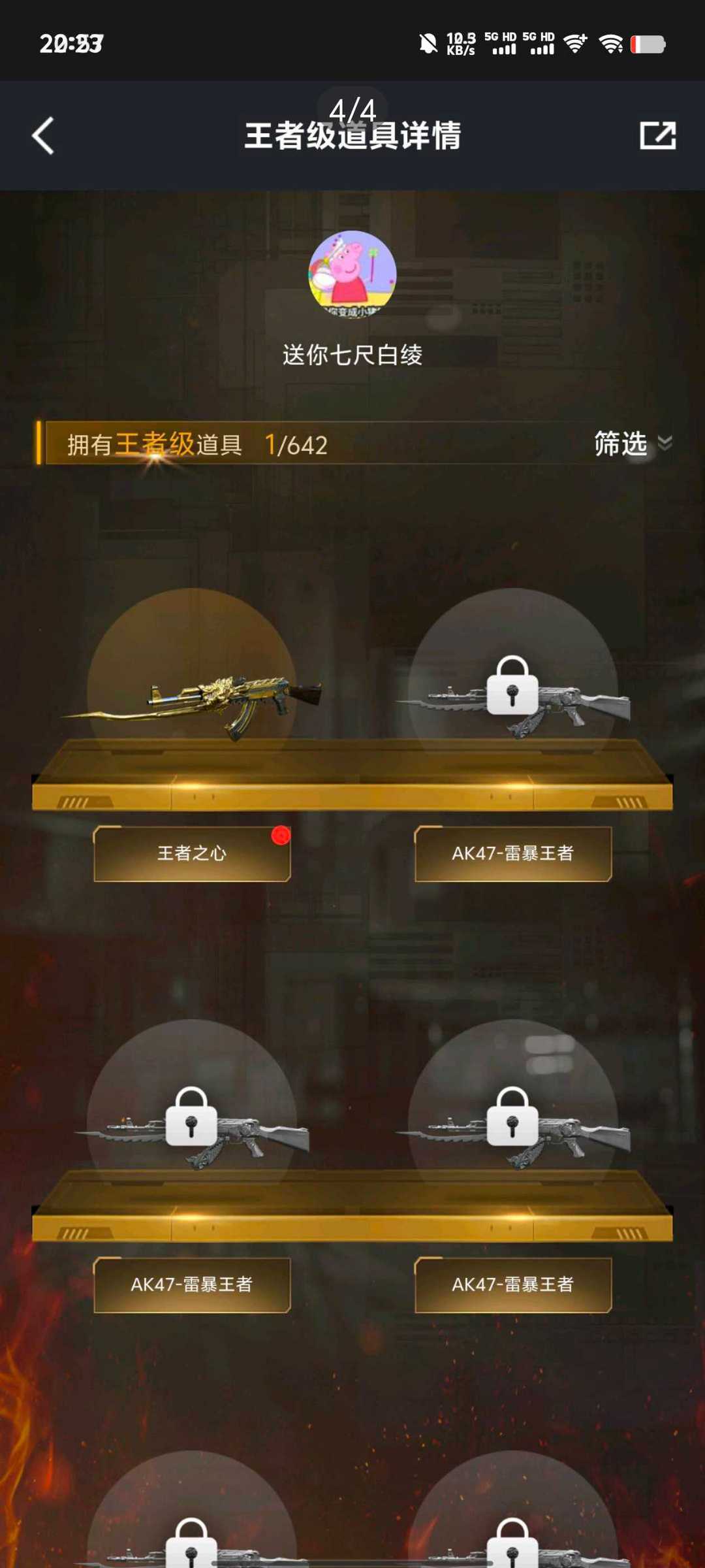 穿越火线租号