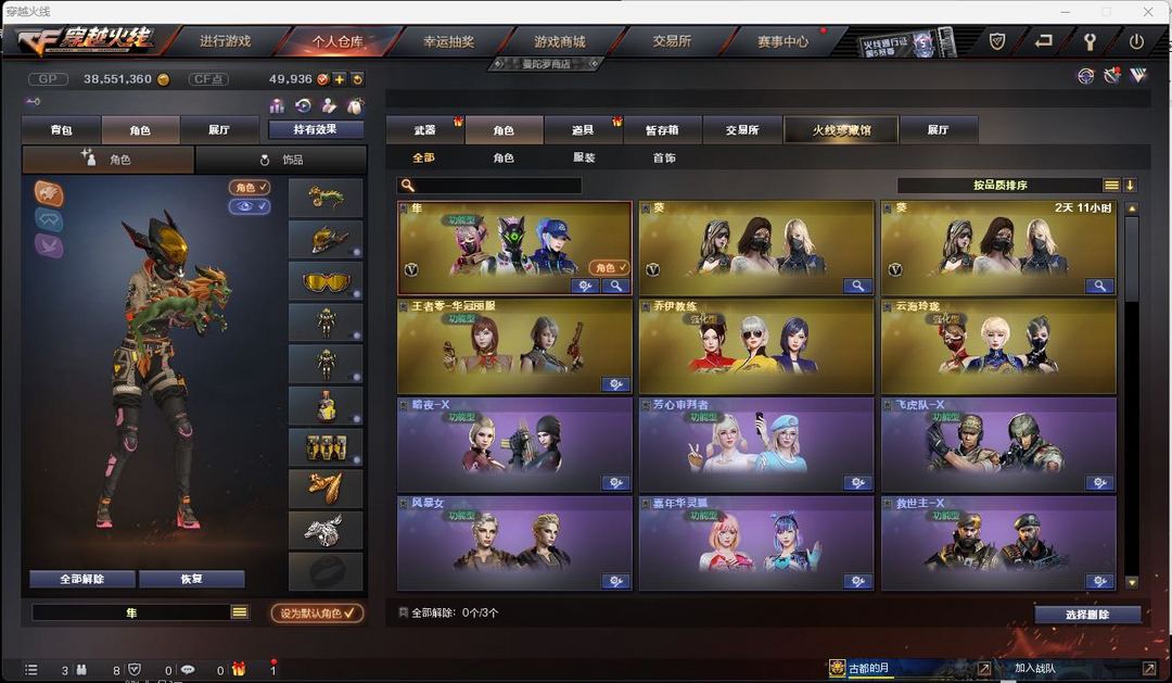 穿越火线租号