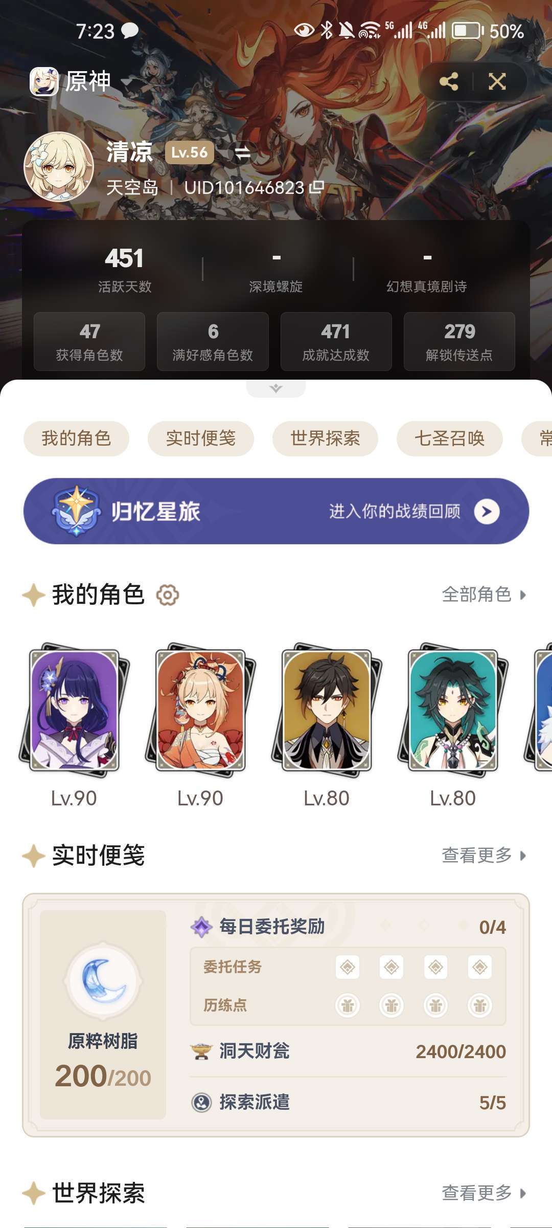 原神手游租号