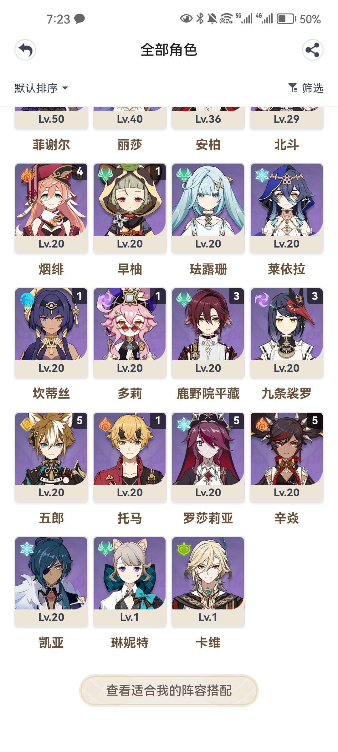 原神手游租号