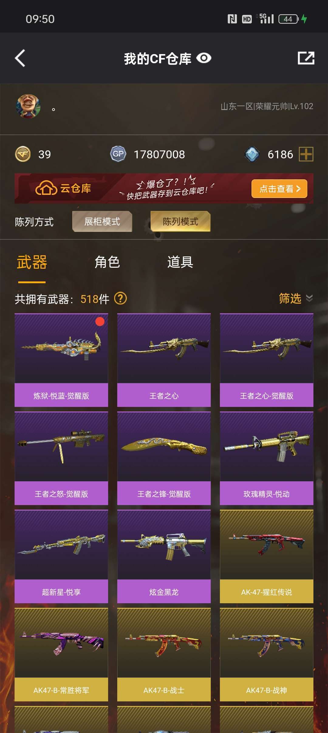 穿越火线租号