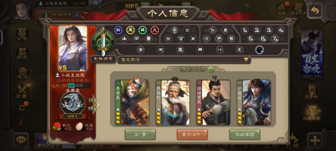 三国杀手游租号