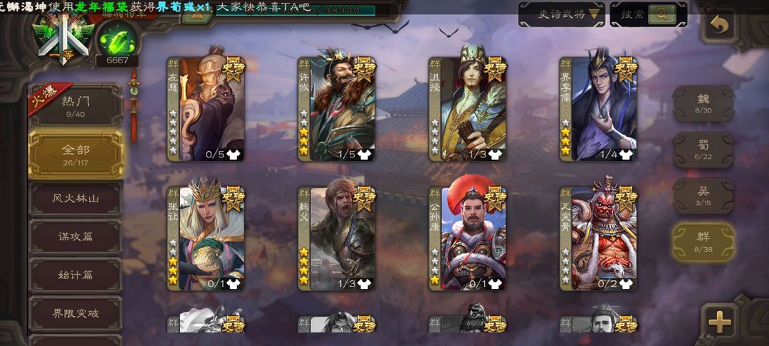 三国杀手游租号