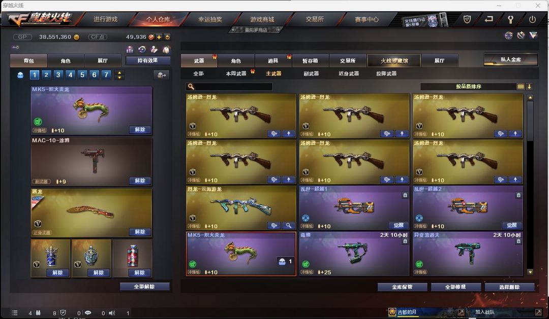 穿越火线租号