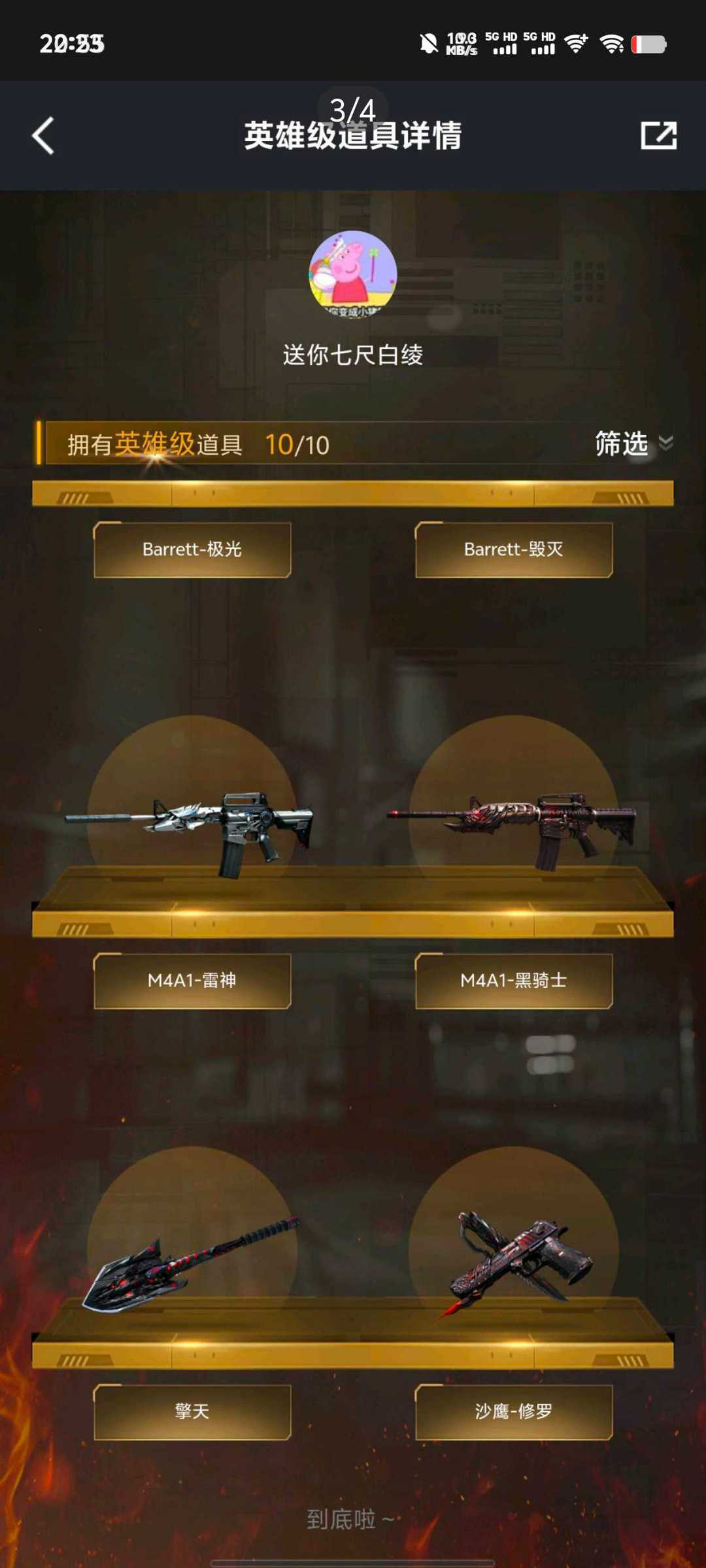 穿越火线租号
