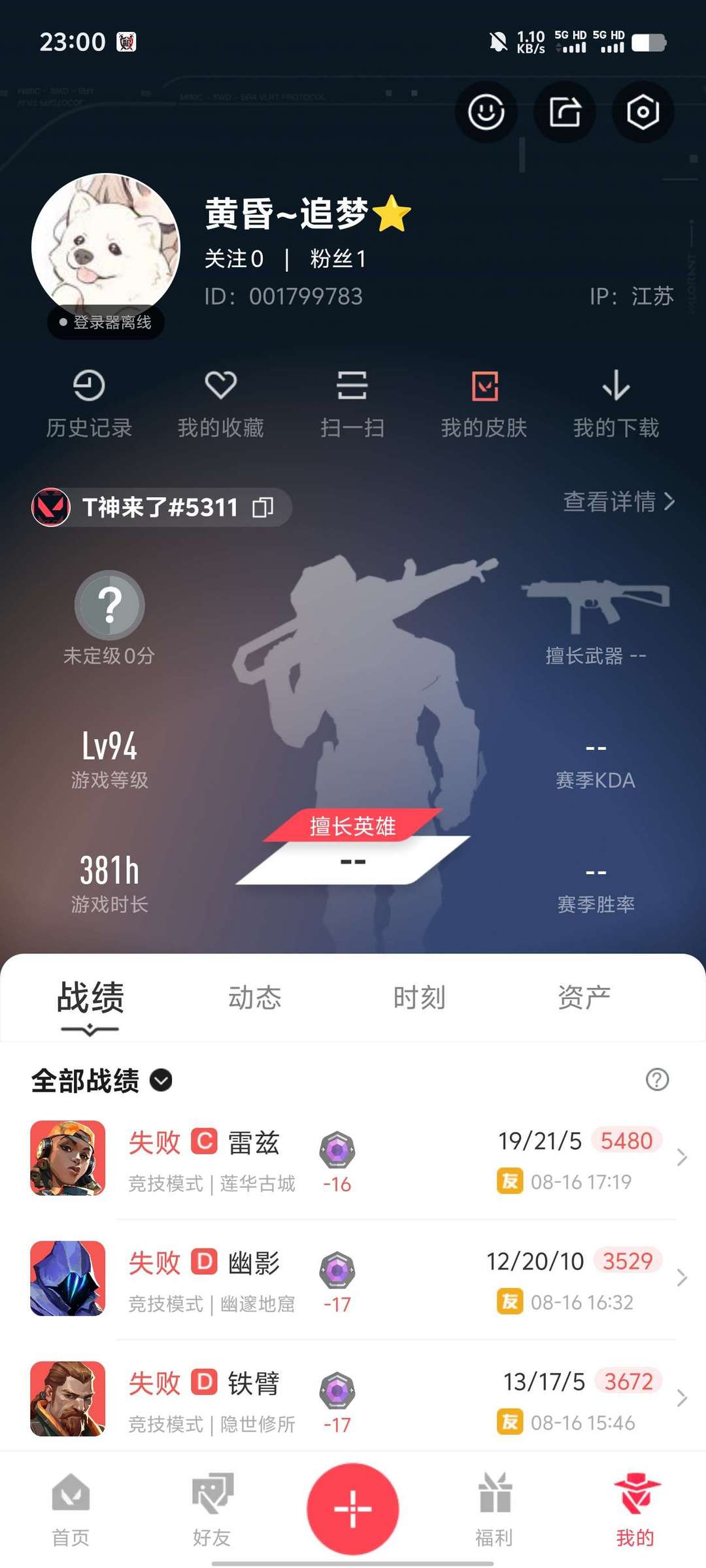 无畏契约租号