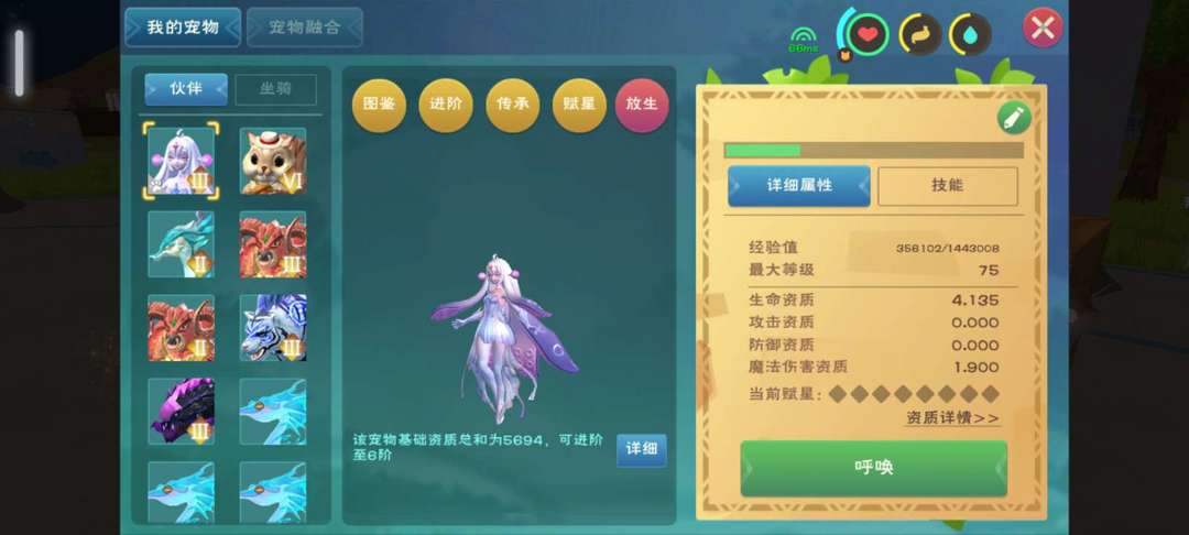 创造与魔法租号