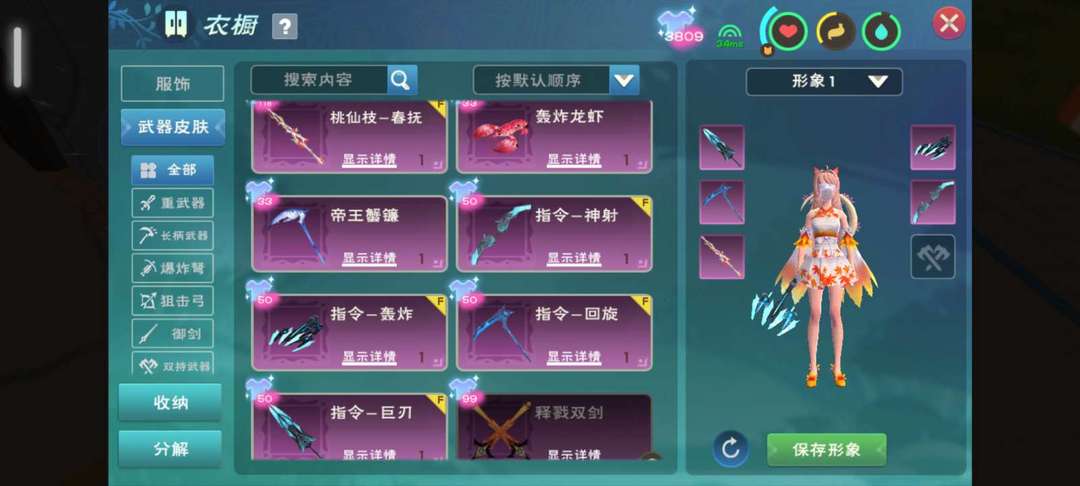 创造与魔法租号