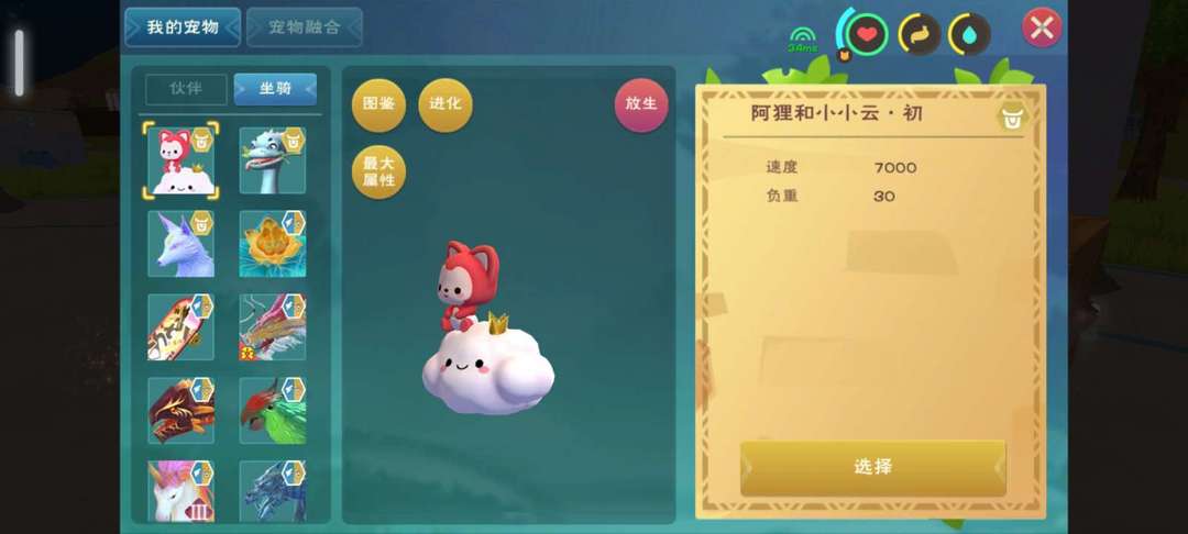 创造与魔法租号