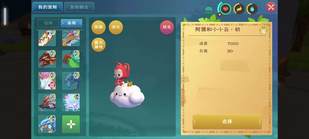 创造与魔法租号