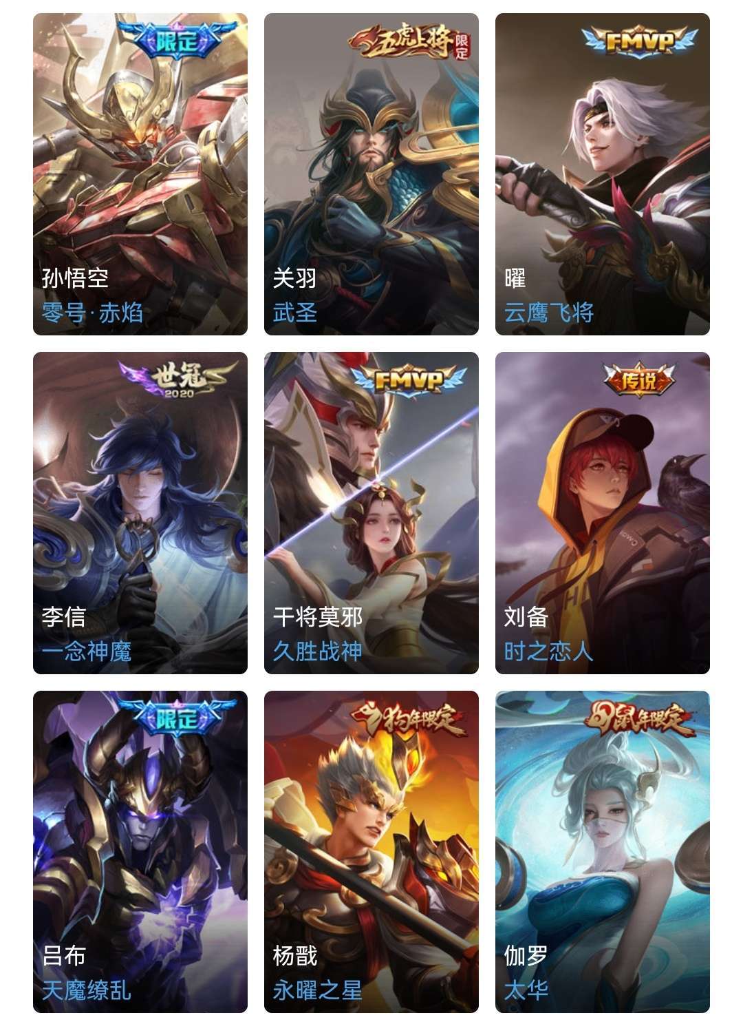 王者荣耀租号