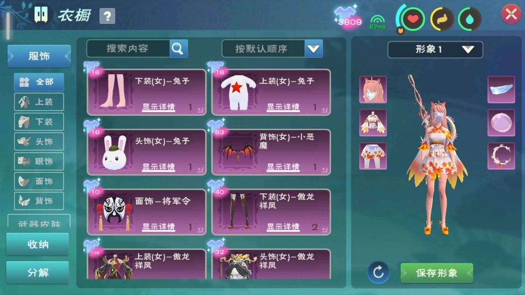 创造与魔法租号