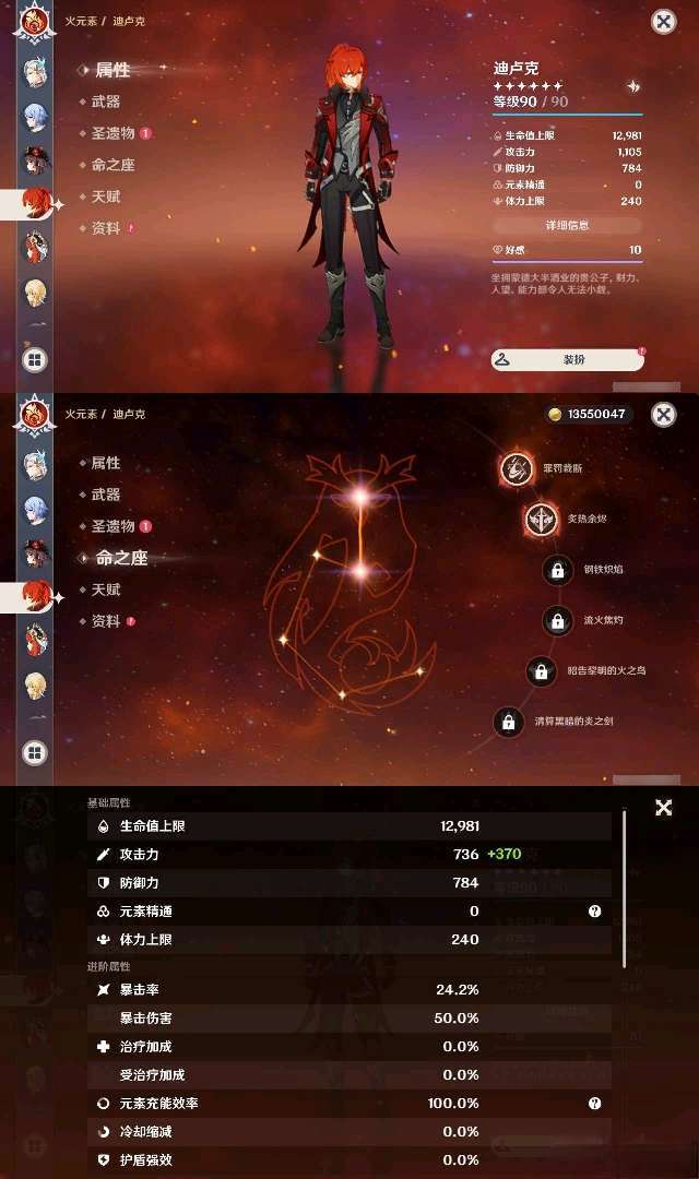 原神手游租号