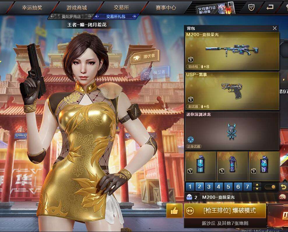 穿越火线租号