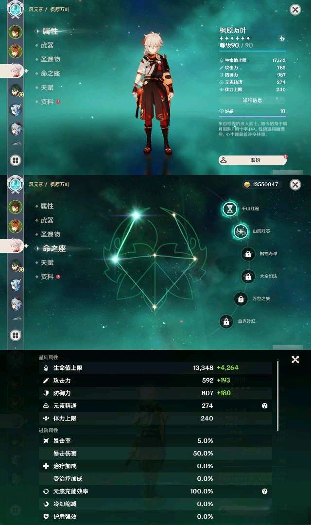 原神手游租号
