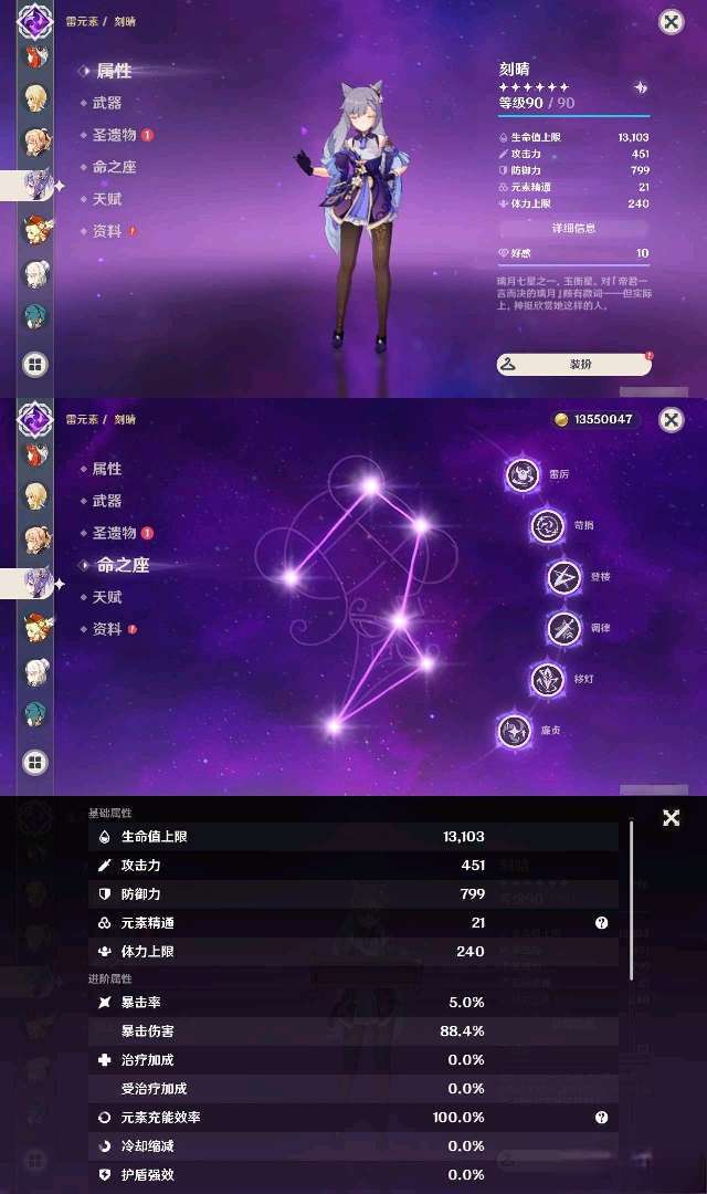 原神手游租号