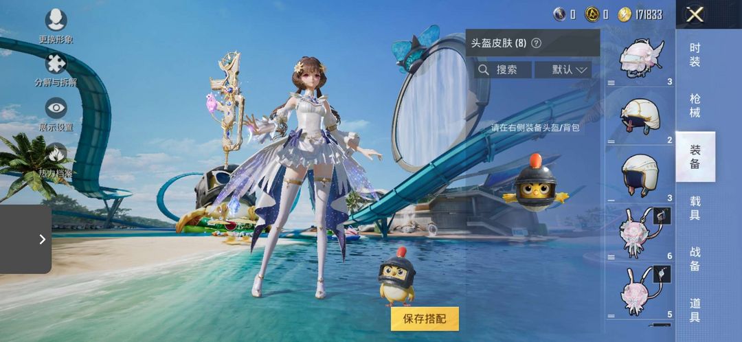 和平精英租号