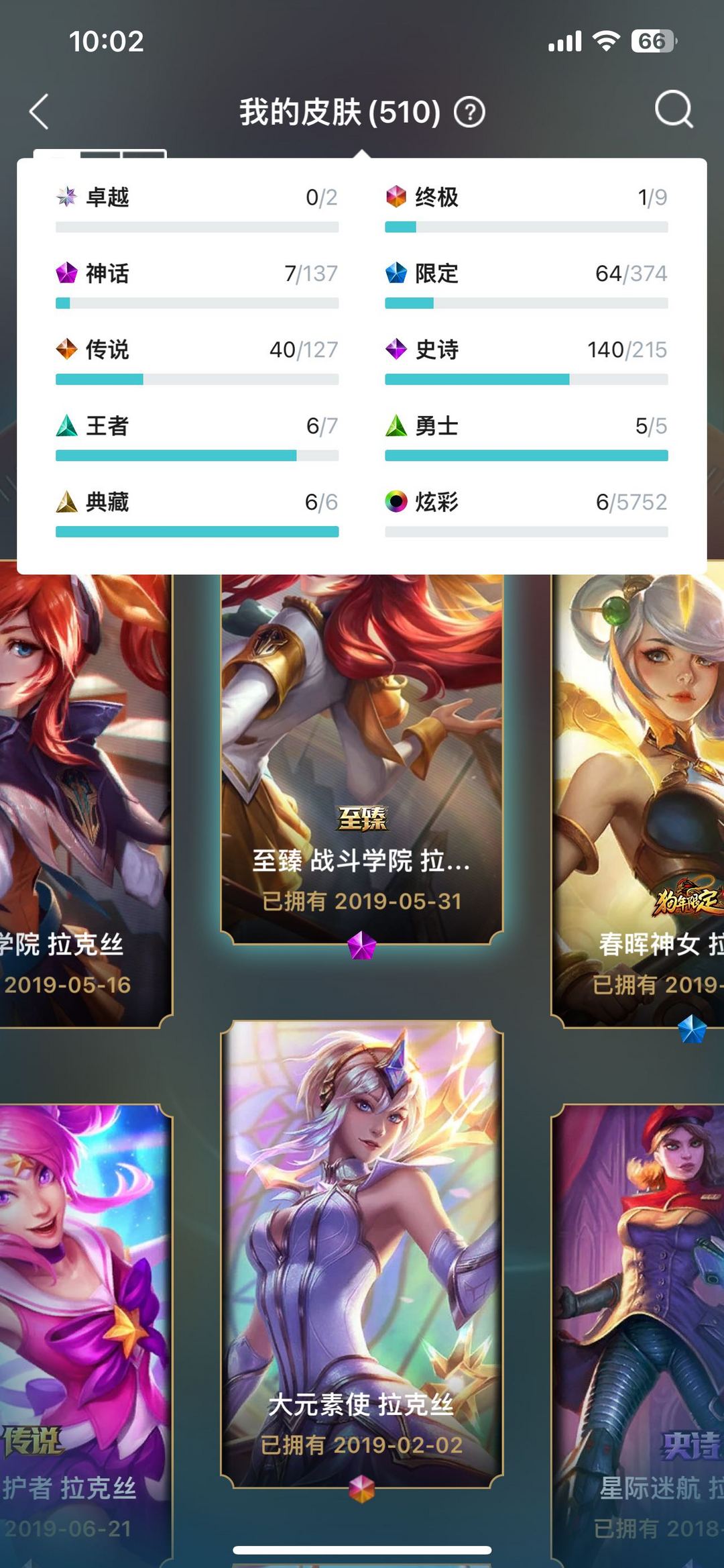 英雄联盟租号