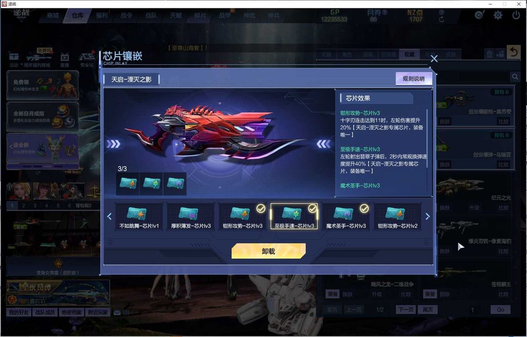 逆战租号