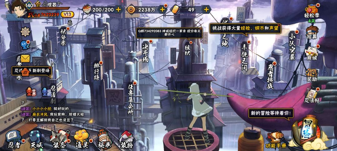 火影忍者租号