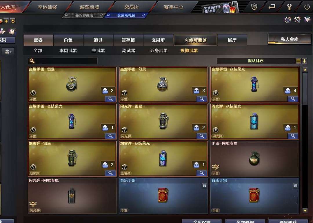 穿越火线租号