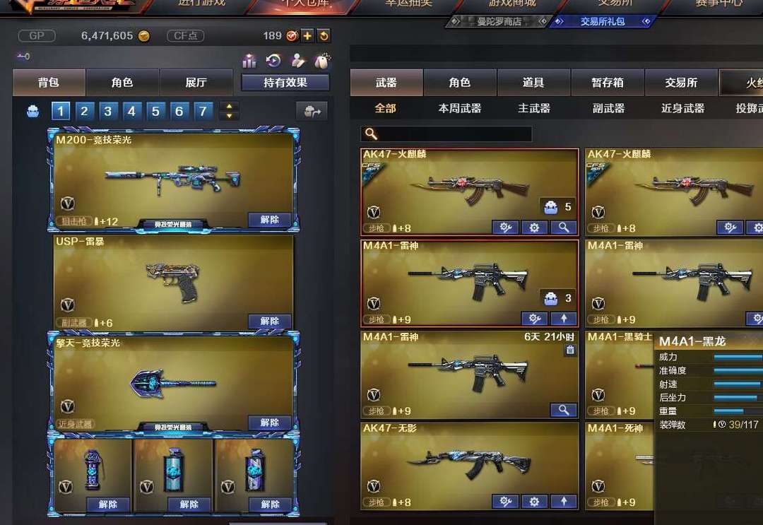 穿越火线租号