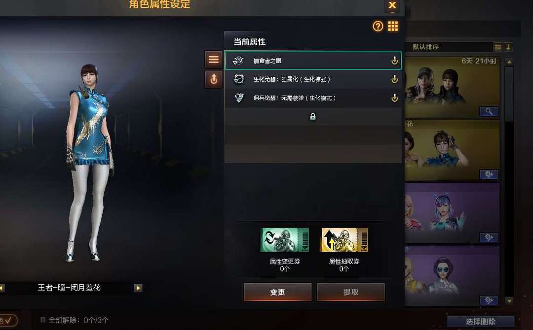 穿越火线租号
