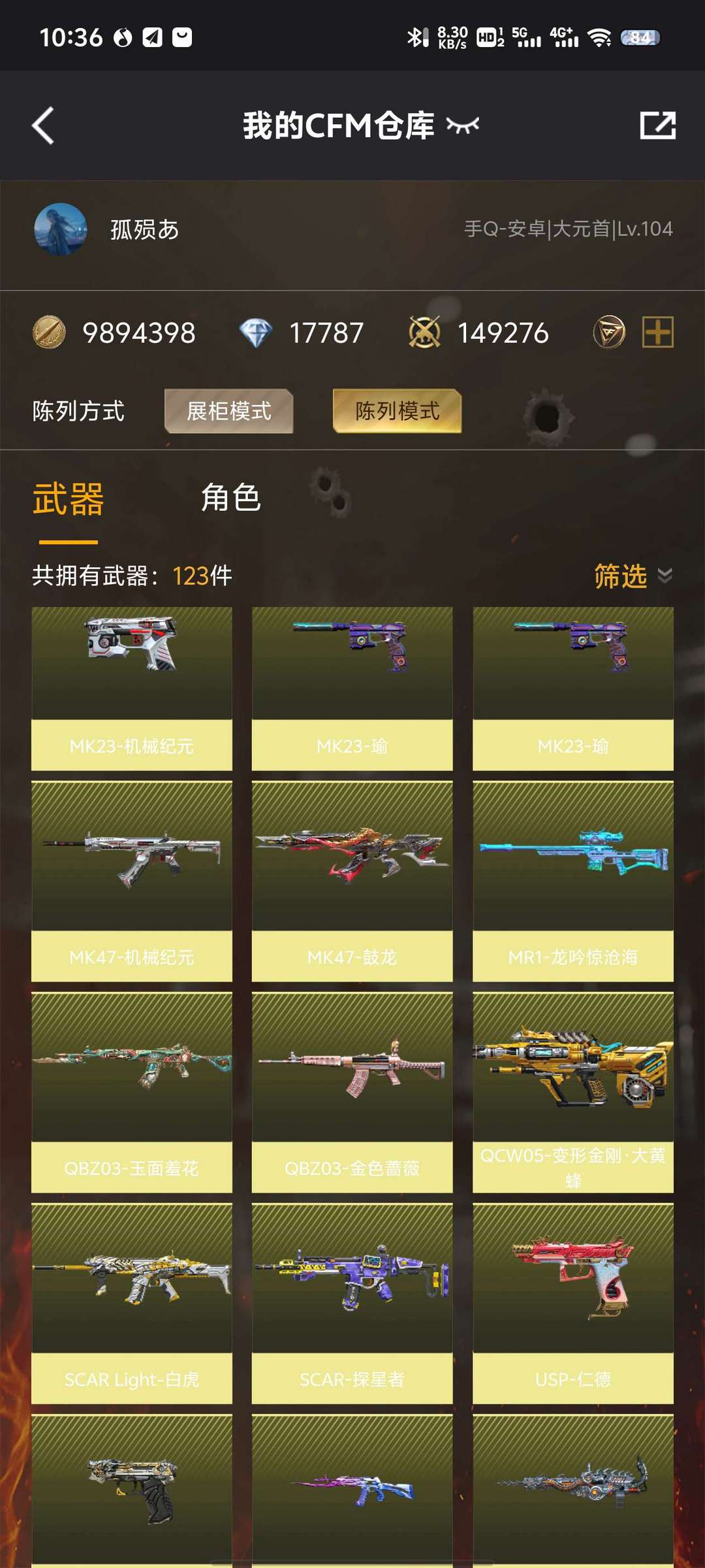 枪战王者租号