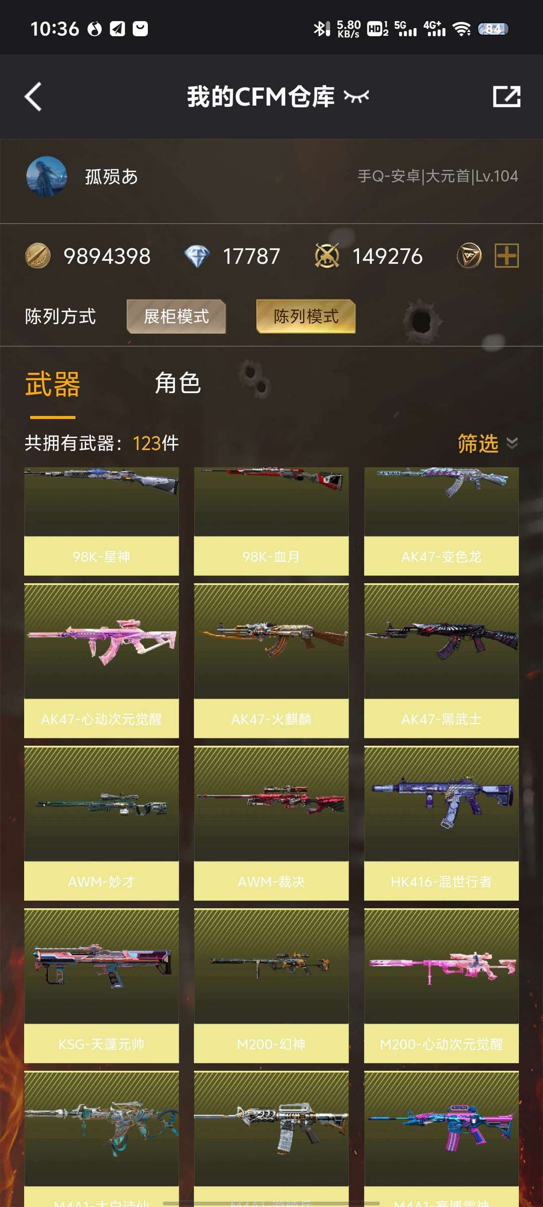 枪战王者租号