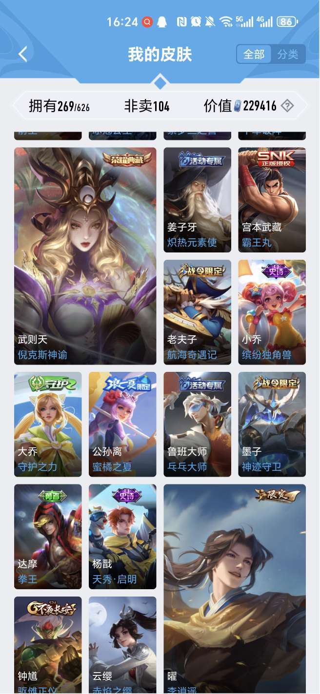 王者荣耀租号