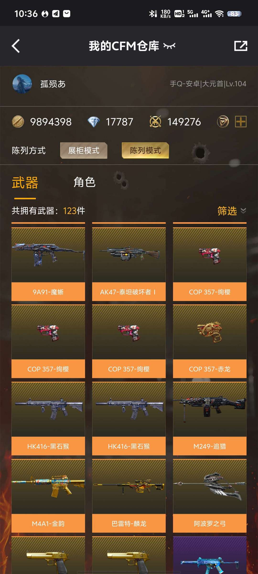 枪战王者租号