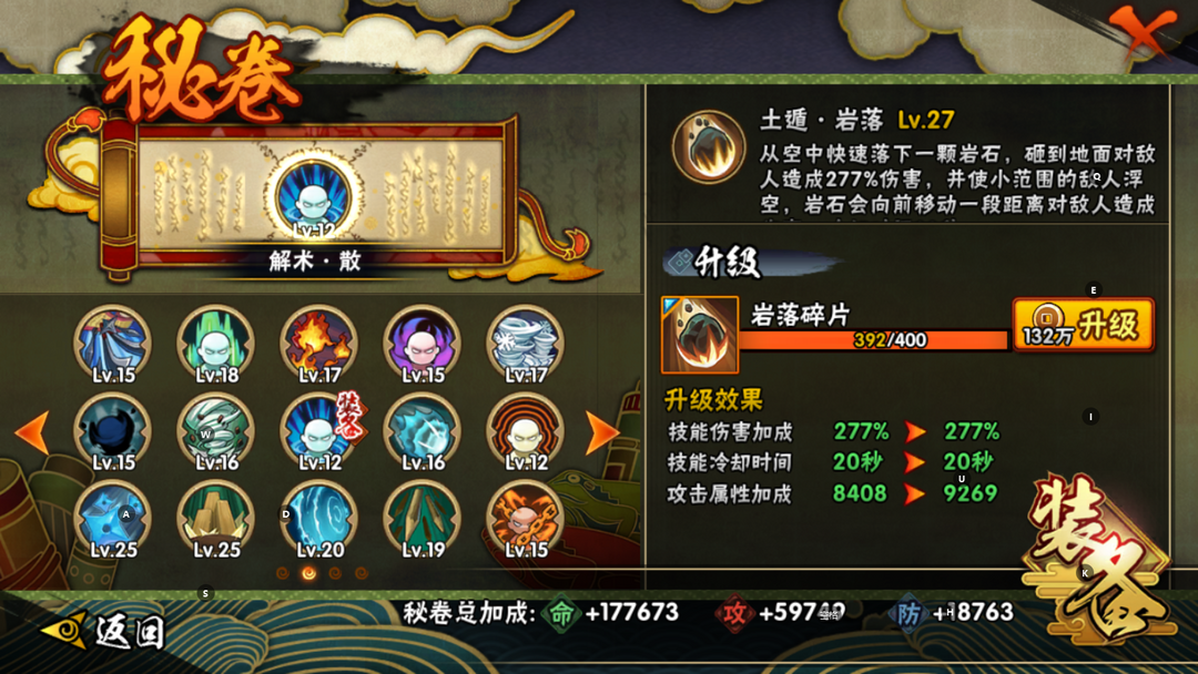 火影忍者租号