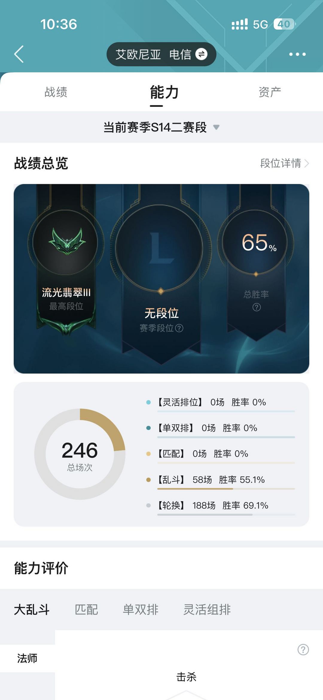 英雄联盟租号