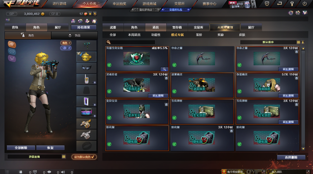 穿越火线租号