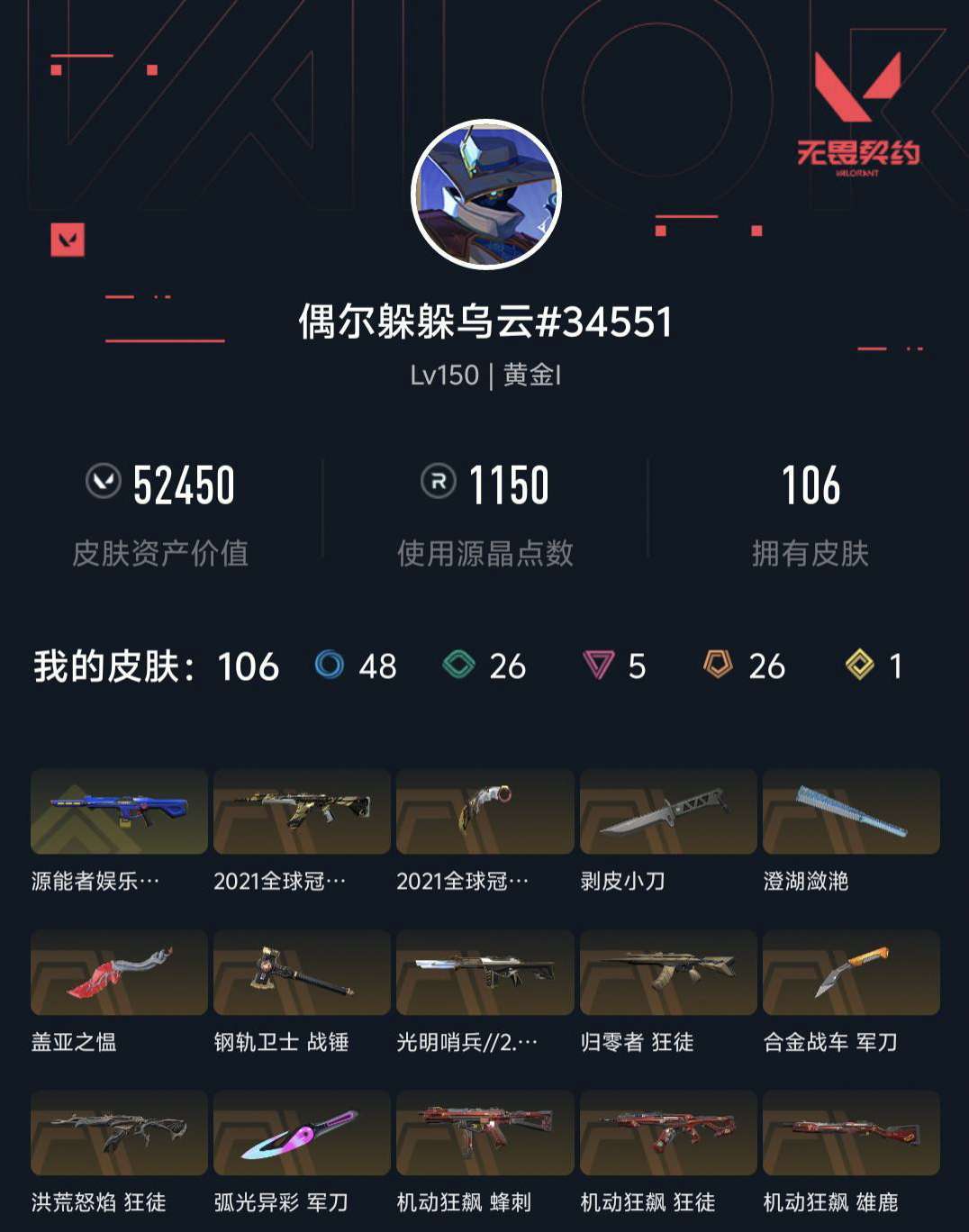 无畏契约租号