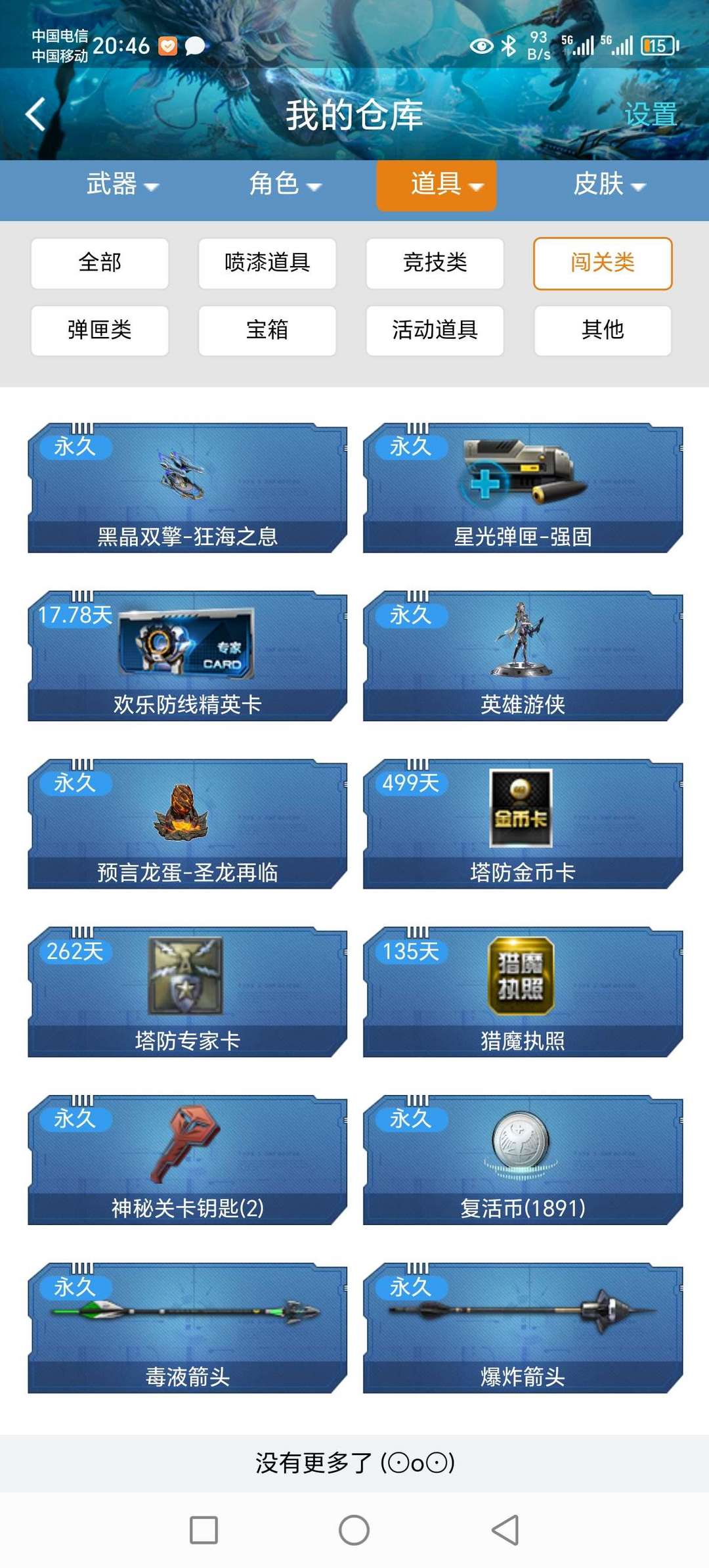 逆战租号